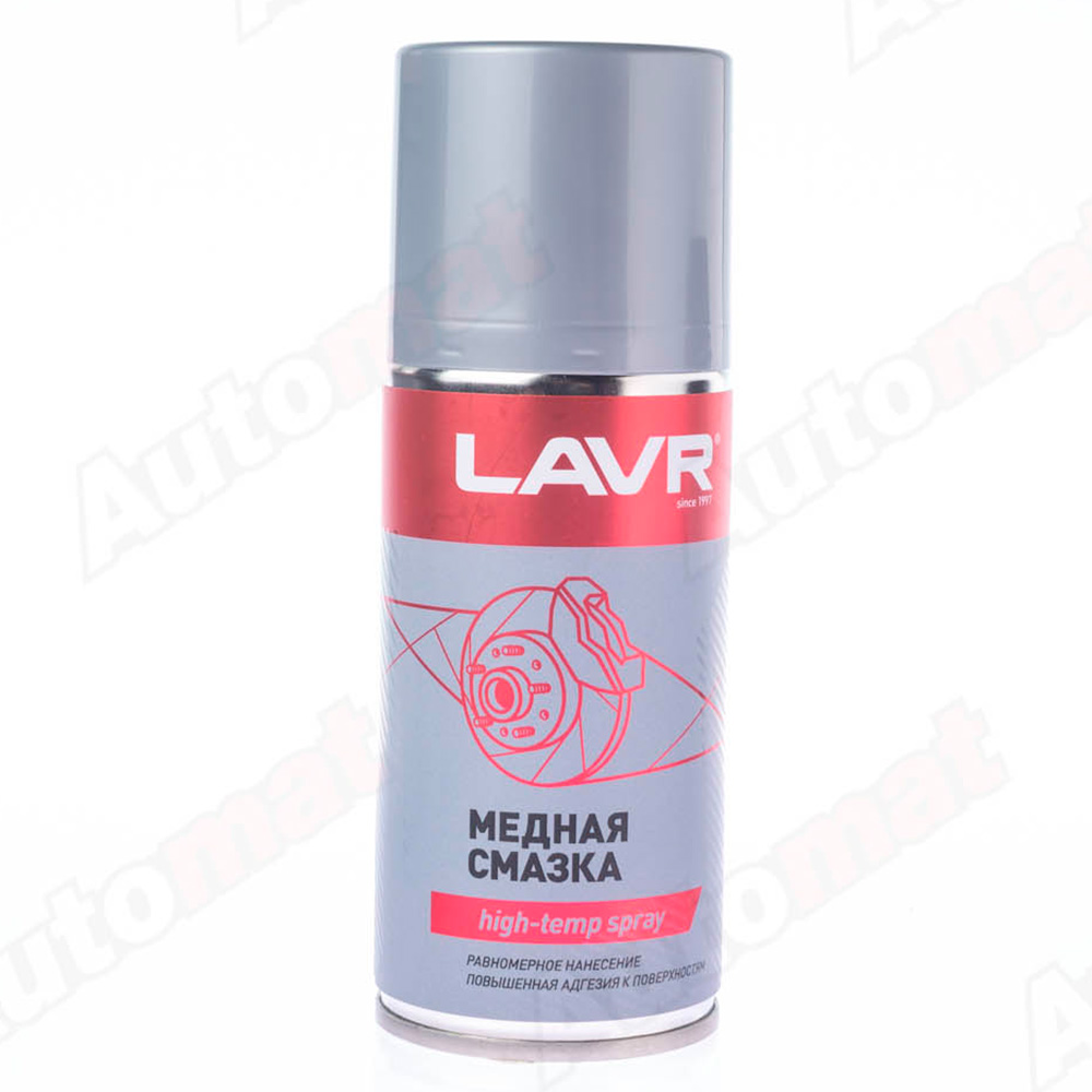Смазка LAVR медная, 210 мл / Ln1483
