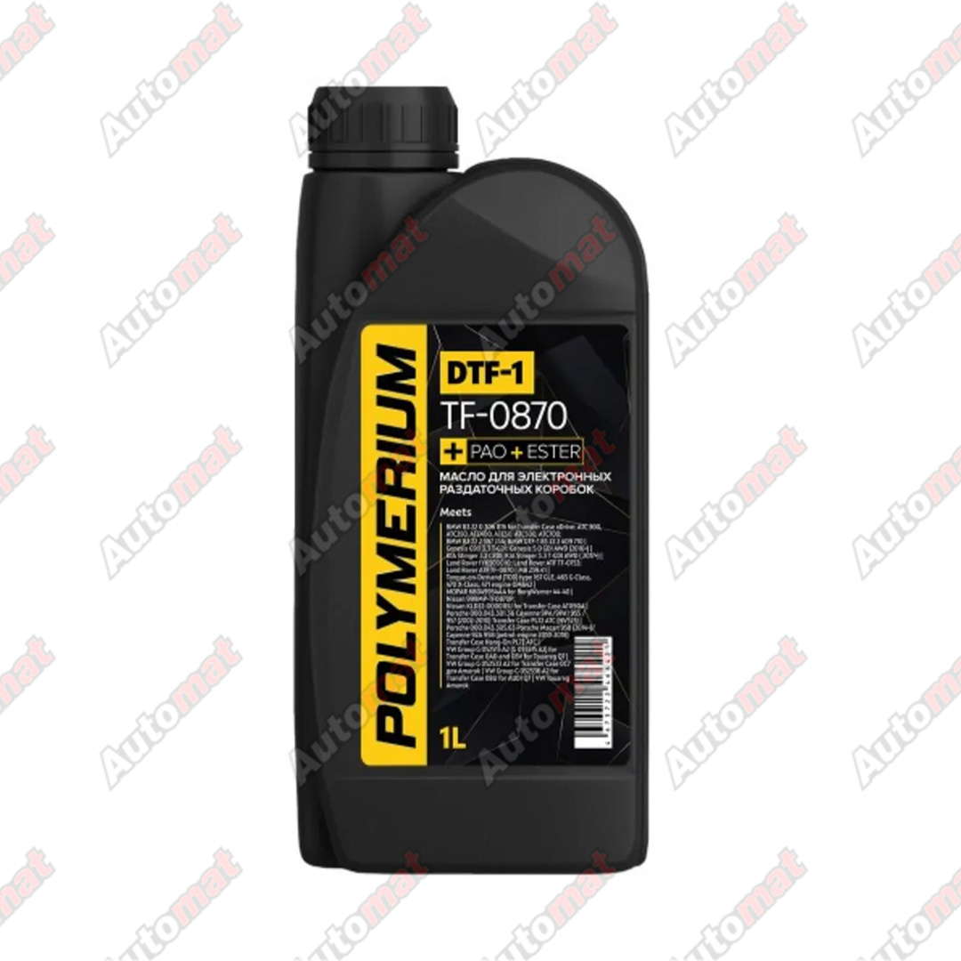 Масло трансмиссионное POLYMERIUM DTF-1 TF-0870, 1л