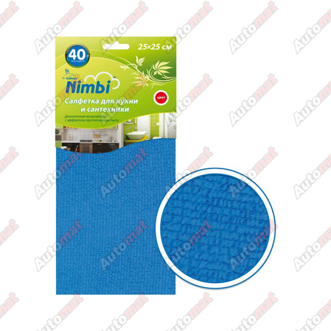 Салфетка Kolibriya Nimbi-40 Дом-Офис, Микрофибра 25х25см, для Кухни, Синяя