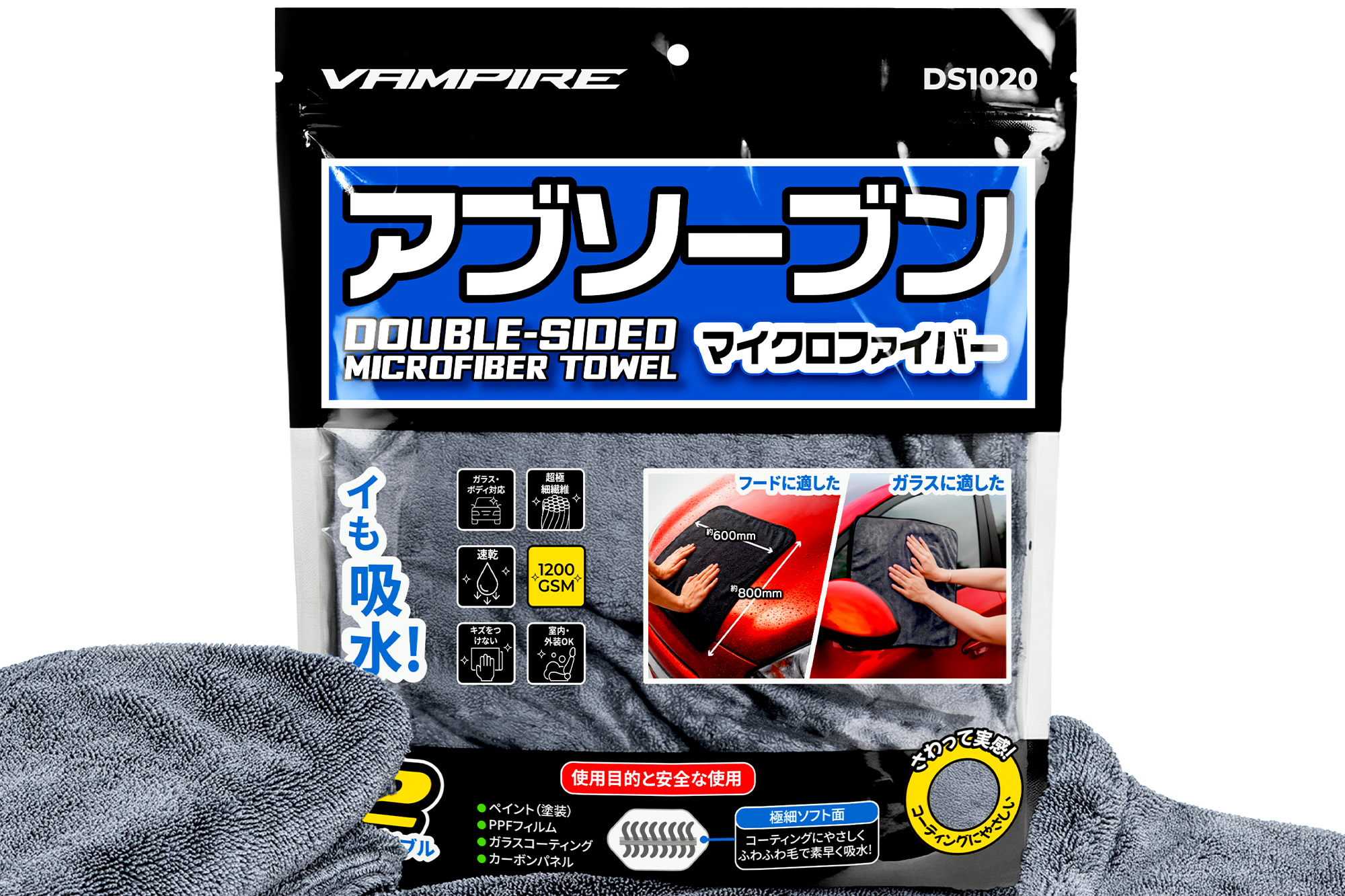 Полотенце VAMPIRE DoubleWipe 600х800 мм, СЕРОЕ, 1200 гр/м2, DS1020