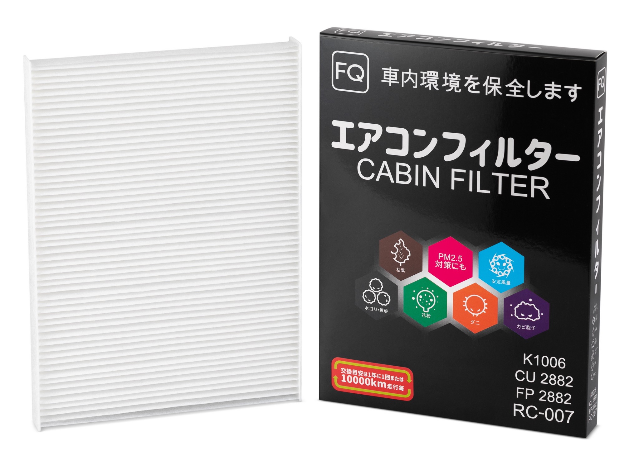 Фильтр салонный FQ RC-007