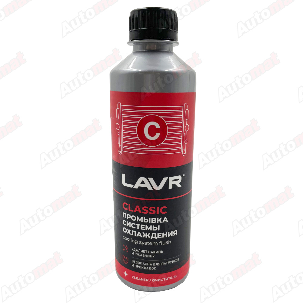 Промывка системы охлаждения классическая LAVR / Ln1103N, 310 мл