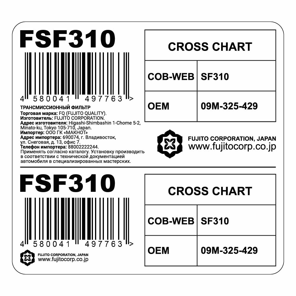 Трансмиссионный фильтр FQ FSF310