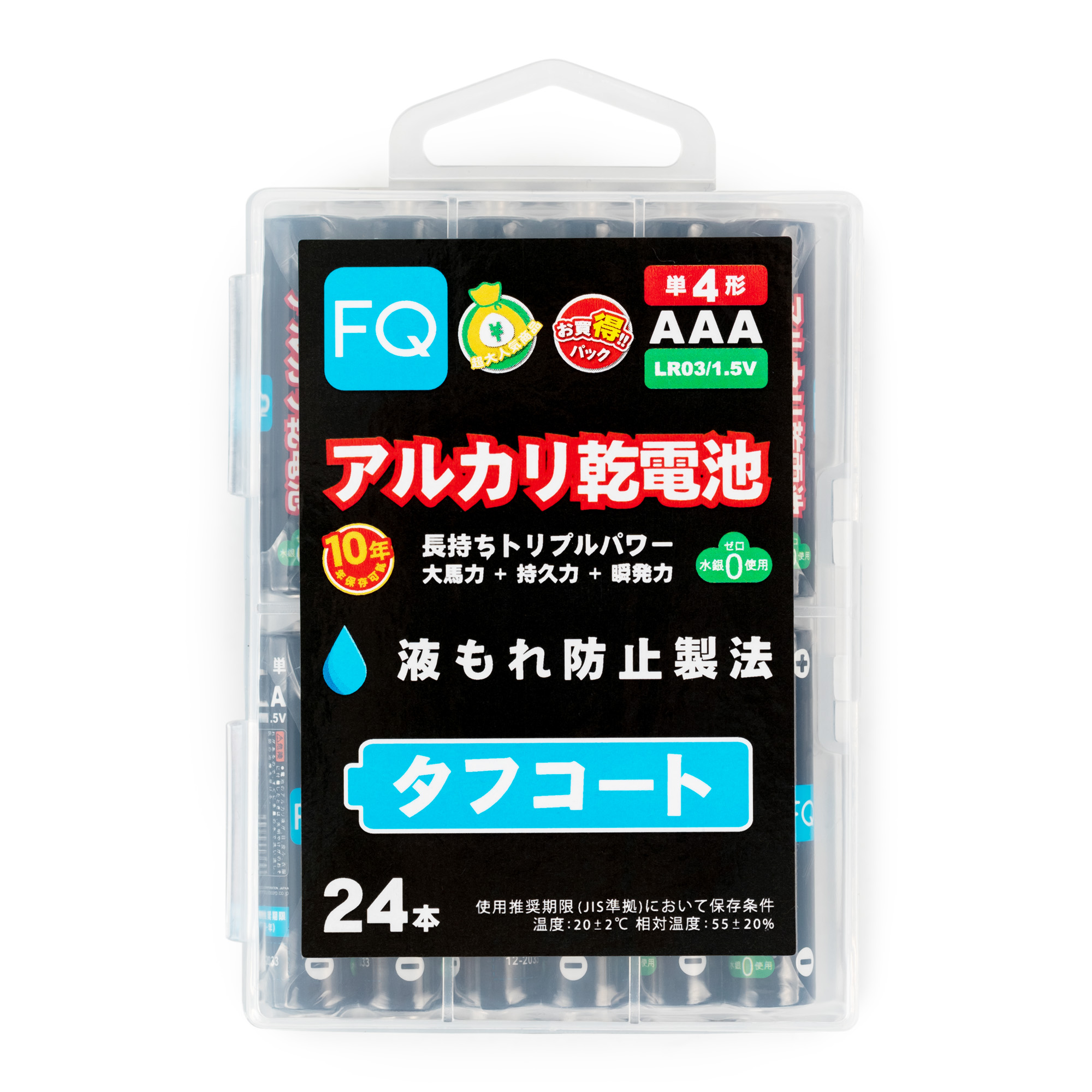 Батарейка щелочная FQ AAA/LR03, 1.5В, 24шт, пластиковая коробка