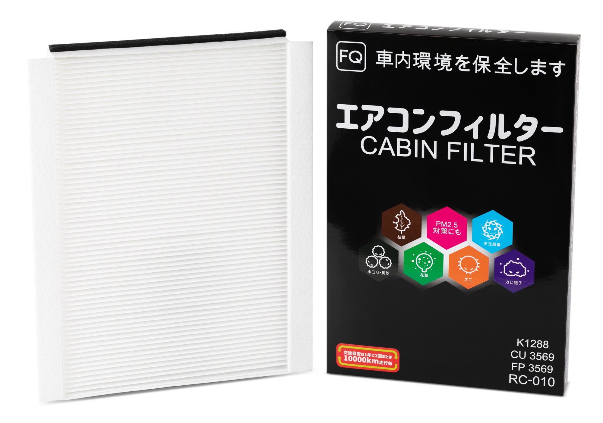 Фильтр салонный FQ RC-010