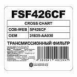 Трансмиссионный фильтр FQ FSF426CF