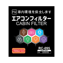 Фильтр салонный FQ RC-095