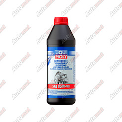 Масло трансмиссионное Liqui Moly Getrieb 85W-90 GL-4, 1л