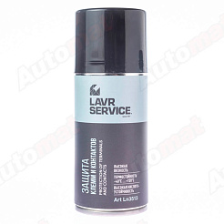 Защита клемм и контактов LAVR PRO LINE, 210 мл / Ln3513