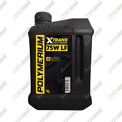 Масло трансмиссионное POLYMERIUM XTRANS2 75W LF 1L