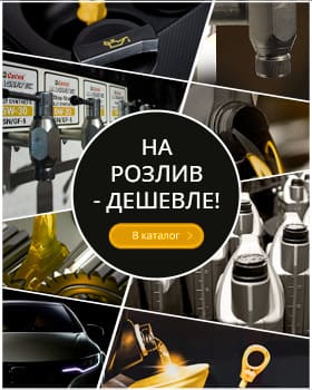 Масло на розлив